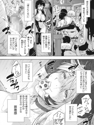 コミックホットミルク 2023年12月号 [DL版]_042
