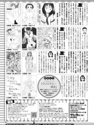 コミックホットミルク 2023年12月号 [DL版]_418