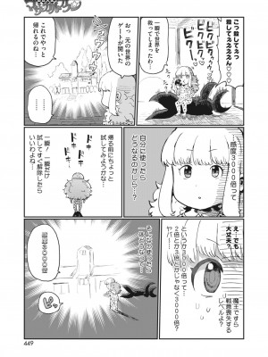 コミックホットミルク 2023年12月号 [DL版]_407