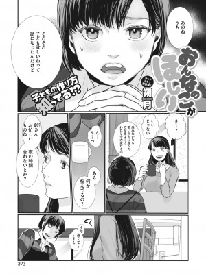 コミックホットミルク 2023年12月号 [DL版]_373
