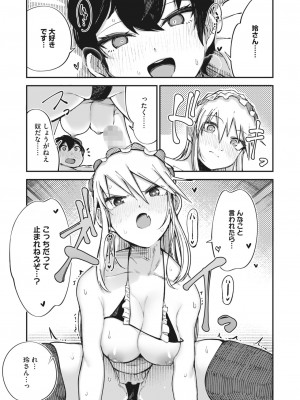 コミックホットミルク 2023年12月号 [DL版]_241