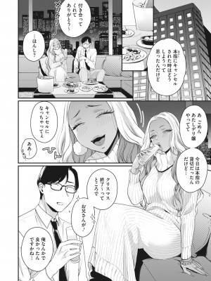 コミックホットミルク 2023年12月号 [DL版]_016