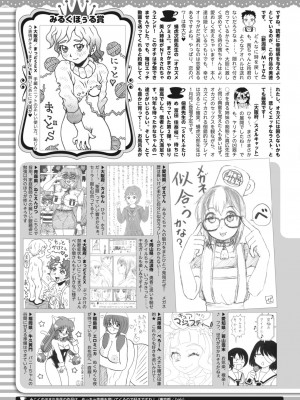コミックホットミルク 2023年12月号 [DL版]_412