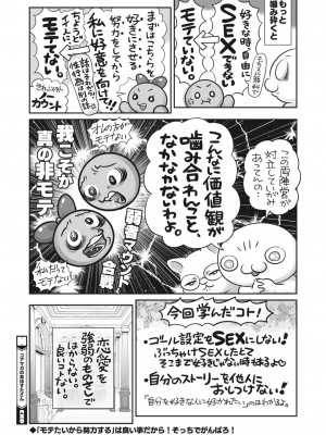 コミックホットミルク 2023年12月号 [DL版]_404