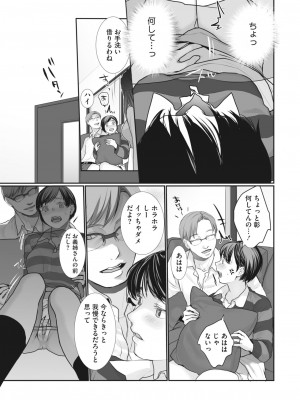 コミックホットミルク 2023年12月号 [DL版]_381