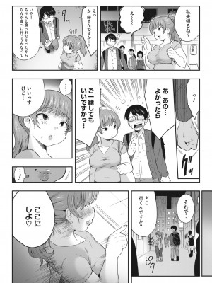 コミックホットミルク 2023年12月号 [DL版]_258