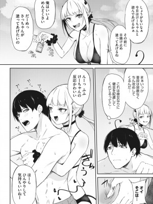 コミックホットミルク 2023年12月号 [DL版]_280