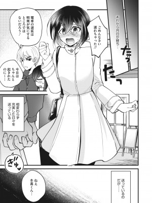 コミックホットミルク 2023年12月号 [DL版]_203