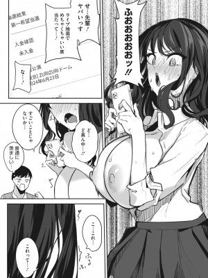 コミックホットミルク 2023年12月号 [DL版]_162