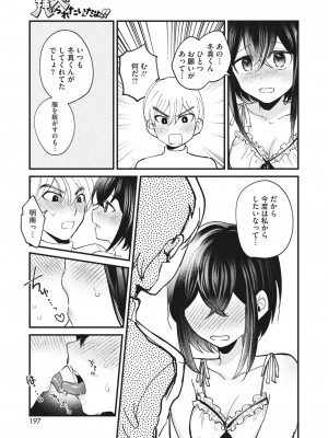 コミックホットミルク 2023年12月号 [DL版]_185