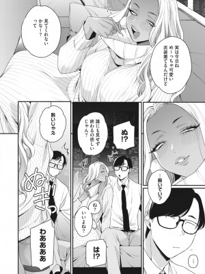 コミックホットミルク 2023年12月号 [DL版]_018