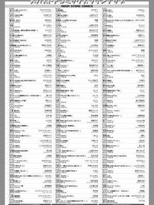 コミックホットミルク 2023年12月号 [DL版]_446