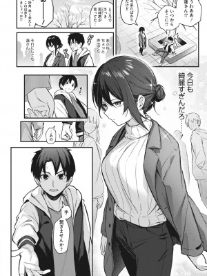 コミックホットミルク 2023年12月号 [DL版]_122