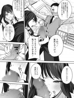 コミックホットミルク 2023年12月号 [DL版]_154