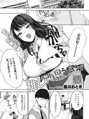 コミックホットミルク 2023年12月号 [DL版]_147