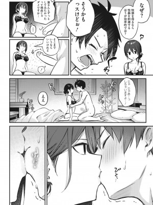 コミックホットミルク 2023年12月号 [DL版]_132