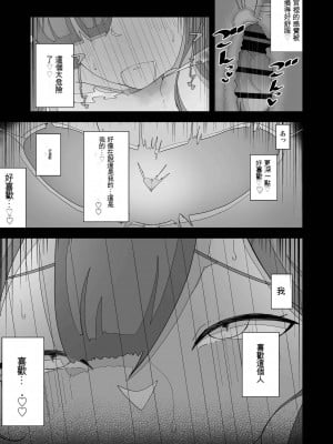 [イキヌキ] 元・清楚なシスターは乳首とアナルだけで堕とされた [文過飾非漢化組]_53