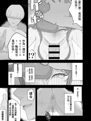 [イキヌキ] 元・清楚なシスターは乳首とアナルだけで堕とされた [文過飾非漢化組]_25
