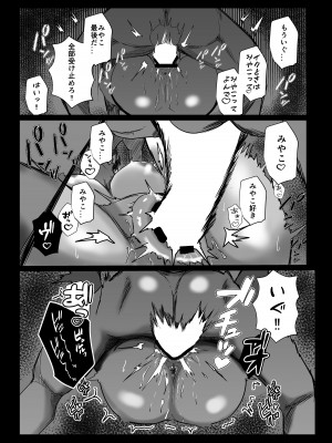 [ウサギノヘヤ (kanpancake)] 同級生にはヒミツだよ (瀬戸美夜子) [DL版]_26