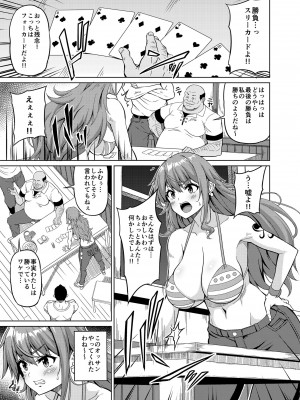 [BRAVE HEART petit (KOJIROU!)] 海賊巨乳・5 (ワンピース) [DL版]_02