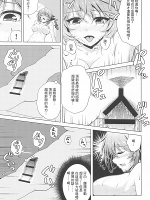 (C102) [ごーいんぐまいうぇい。 (肉メン)] 初夜を迎える 僕と陸奥 レロレロ (艦隊これくしょん -艦これ-) [中国翻訳]_32