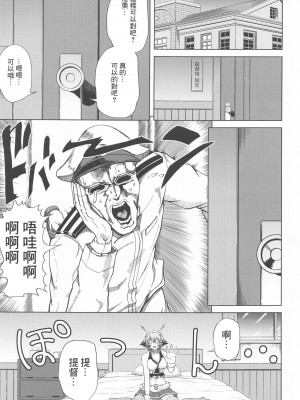 (C102) [ごーいんぐまいうぇい。 (肉メン)] 初夜を迎える 僕と陸奥 レロレロ (艦隊これくしょん -艦これ-) [中国翻訳]_06