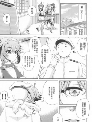 (C102) [ごーいんぐまいうぇい。 (肉メン)] 初夜を迎える 僕と陸奥 レロレロ (艦隊これくしょん -艦これ-) [中国翻訳]_38