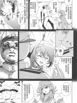 (C102) [ごーいんぐまいうぇい。 (肉メン)] 初夜を迎える 僕と陸奥 レロレロ (艦隊これくしょん -艦これ-) [中国翻訳]_08