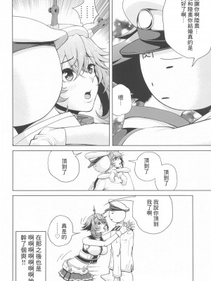 (C102) [ごーいんぐまいうぇい。 (肉メン)] 初夜を迎える 僕と陸奥 レロレロ (艦隊これくしょん -艦これ-) [中国翻訳]_39