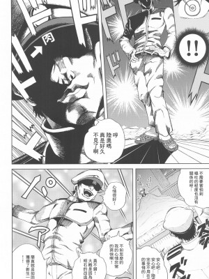 (C102) [ごーいんぐまいうぇい。 (肉メン)] 初夜を迎える 僕と陸奥 レロレロ (艦隊これくしょん -艦これ-) [中国翻訳]_11