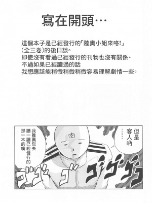 (C102) [ごーいんぐまいうぇい。 (肉メン)] 初夜を迎える 僕と陸奥 レロレロ (艦隊これくしょん -艦これ-) [中国翻訳]_03