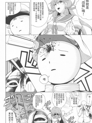 (C102) [ごーいんぐまいうぇい。 (肉メン)] 初夜を迎える 僕と陸奥 レロレロ (艦隊これくしょん -艦これ-) [中国翻訳]_09