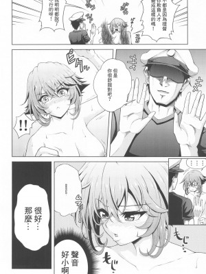 (C102) [ごーいんぐまいうぇい。 (肉メン)] 初夜を迎える 僕と陸奥 レロレロ (艦隊これくしょん -艦これ-) [中国翻訳]_21