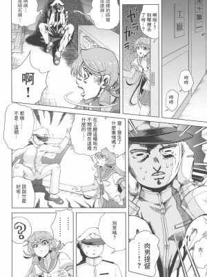 (C102) [ごーいんぐまいうぇい。 (肉メン)] 初夜を迎える 僕と陸奥 レロレロ (艦隊これくしょん -艦これ-) [中国翻訳]_07