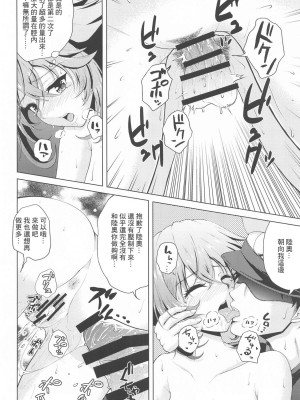 (C102) [ごーいんぐまいうぇい。 (肉メン)] 初夜を迎える 僕と陸奥 レロレロ (艦隊これくしょん -艦これ-) [中国翻訳]_37