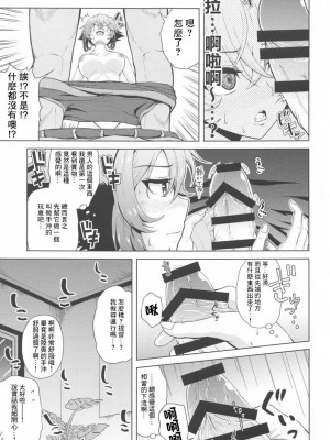 (C102) [ごーいんぐまいうぇい。 (肉メン)] 初夜を迎える 僕と陸奥 レロレロ (艦隊これくしょん -艦これ-) [中国翻訳]_16
