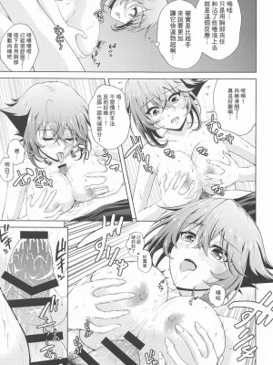 (C102) [ごーいんぐまいうぇい。 (肉メン)] 初夜を迎える 僕と陸奥 レロレロ (艦隊これくしょん -艦これ-) [中国翻訳]_30
