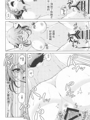 (C102) [ごーいんぐまいうぇい。 (肉メン)] 初夜を迎える 僕と陸奥 レロレロ (艦隊これくしょん -艦これ-) [中国翻訳]_35