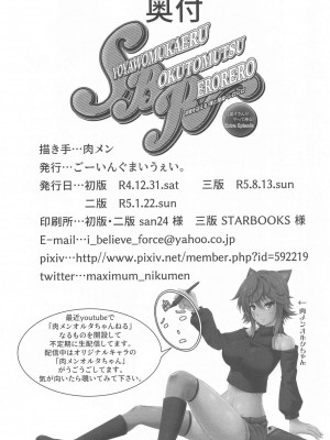 (C102) [ごーいんぐまいうぇい。 (肉メン)] 初夜を迎える 僕と陸奥 レロレロ (艦隊これくしょん -艦これ-) [中国翻訳]_41