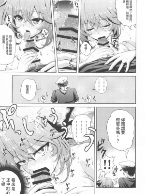 (C102) [ごーいんぐまいうぇい。 (肉メン)] 初夜を迎える 僕と陸奥 レロレロ (艦隊これくしょん -艦これ-) [中国翻訳]_28