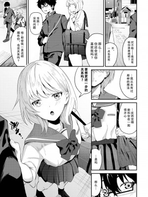 [オジョウ] 恋どまり (COMIC BAVEL 2023年11月号) [战舰世界窝批汉化] [DL版]_04