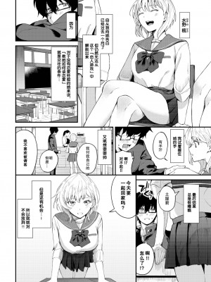 [オジョウ] 恋どまり (COMIC BAVEL 2023年11月号) [战舰世界窝批汉化] [DL版]_03