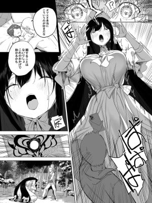 [見影 (全紅白子、クルー)]  八尺様にも効く伝説の淫魔アプリ!？ [DL版]_06
