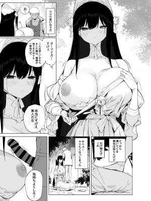 [見影 (全紅白子、クルー)]  八尺様にも効く伝説の淫魔アプリ!？ [DL版]_08