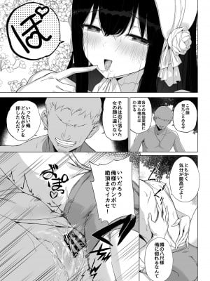 [見影 (全紅白子、クルー)]  八尺様にも効く伝説の淫魔アプリ!？ [DL版]_22