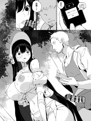[見影 (全紅白子、クルー)]  八尺様にも効く伝説の淫魔アプリ!？ [DL版]_27