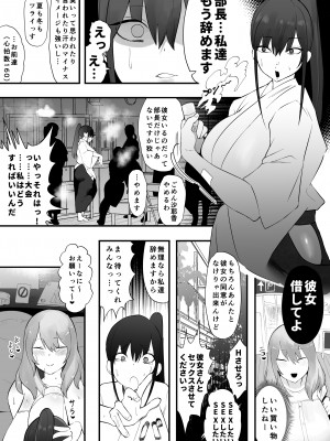 [雲丹ピアノ楽団 (雲丹ピアノ)]  彼女をふたなり部員達に差し出して一週間…•彼女のハメ撮りをスマホで送り合うのが部で流行っている_02