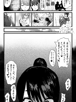 [雲丹ピアノ楽団 (雲丹ピアノ)]  彼女をふたなり部員達に差し出して一週間…•彼女のハメ撮りをスマホで送り合うのが部で流行っている_18