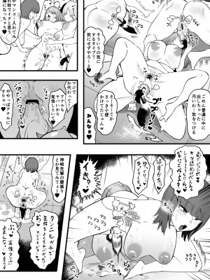 [雲丹ピアノ楽団 (雲丹ピアノ)]  彼女をふたなり部員達に差し出して一週間…•彼女のハメ撮りをスマホで送り合うのが部で流行っている_05