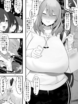 [雲丹ピアノ楽団 (雲丹ピアノ)]  彼女をふたなり部員達に差し出して一週間…•彼女のハメ撮りをスマホで送り合うのが部で流行っている_03
